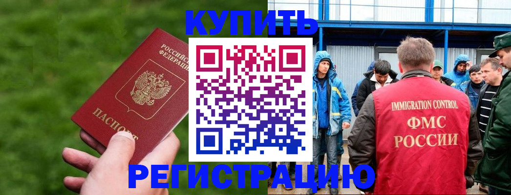 временная регистрация адрес в Кировграде