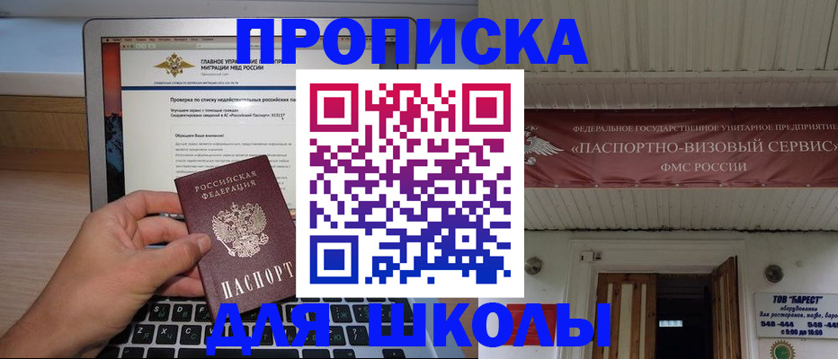 временная регистрация поиск в Кировграде