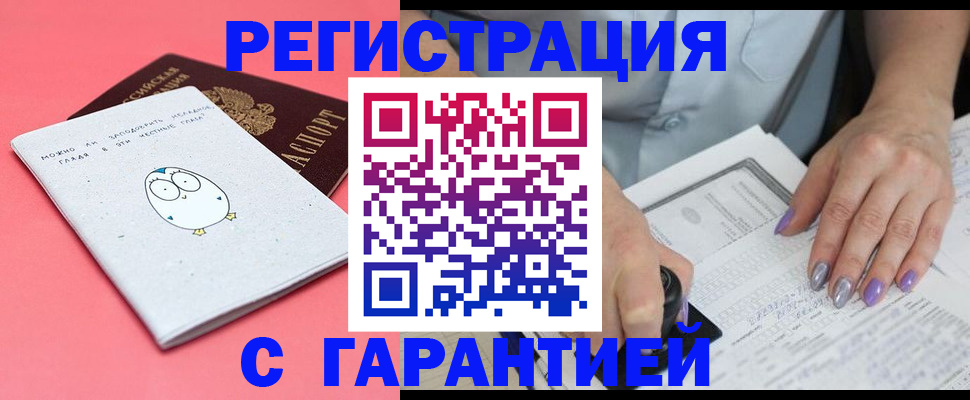 прописка поиск в Кировграде