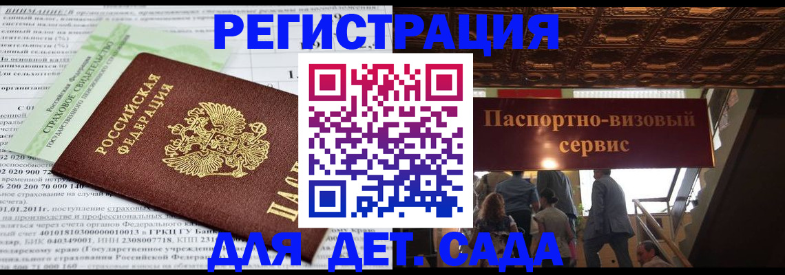 прописка гарантия в Кировграде